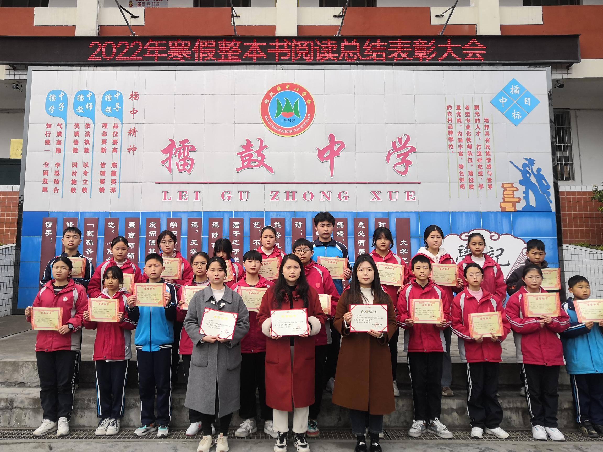 擂鼓中学：阅读总结表彰   点燃读书激情