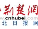 《宜荆荆都市圈发展规划》发布 预计2027年经济总量达1.4万亿元