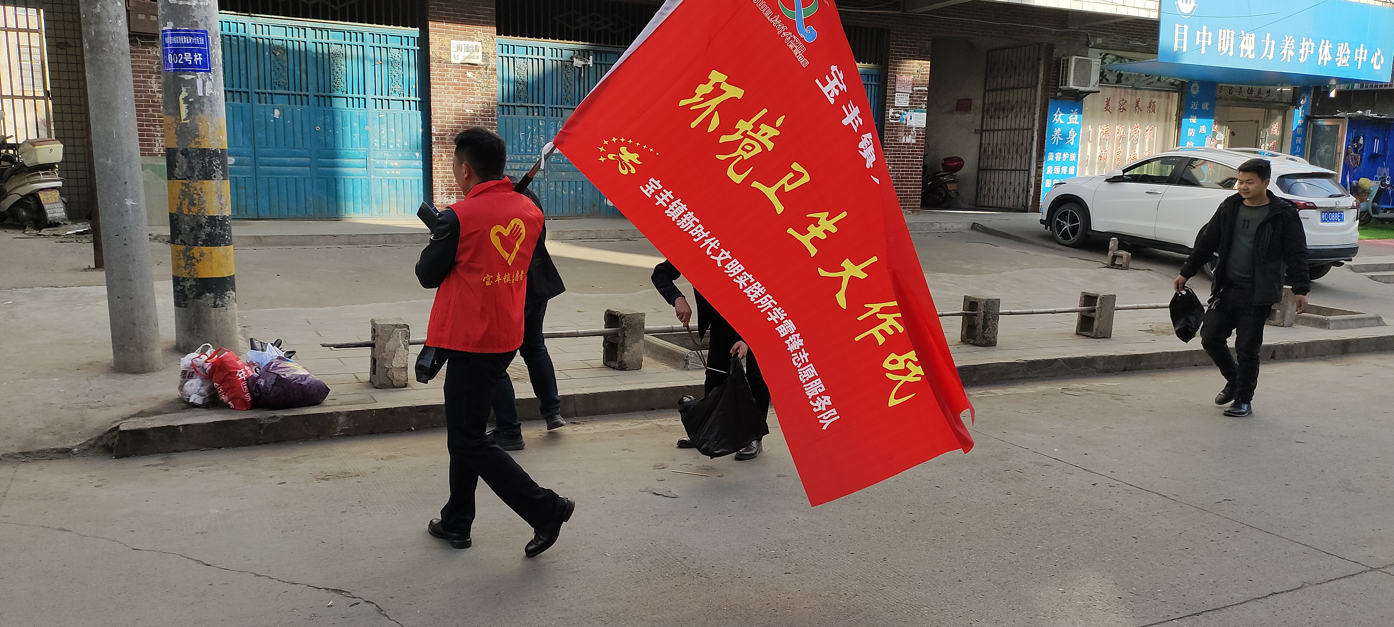 宝丰镇：党建引领聚合力 同心同力学雷锋