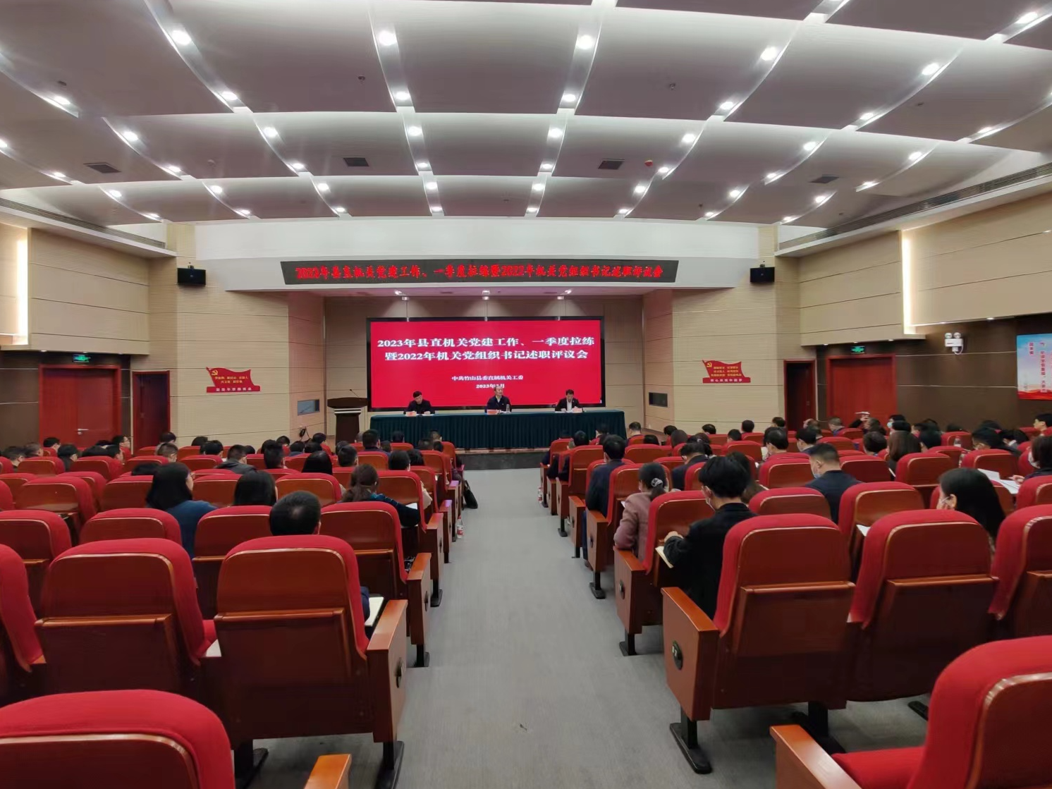 我县召开县直机关党建工作会