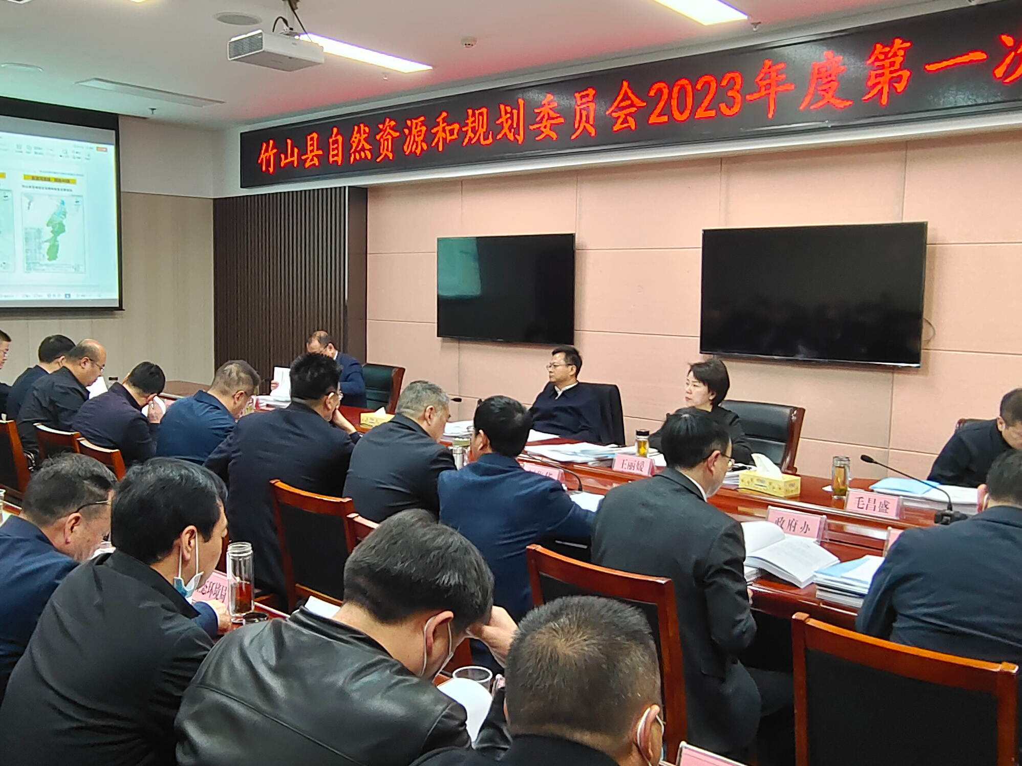 县自然资源和规划委员会2023年第一次会议召开