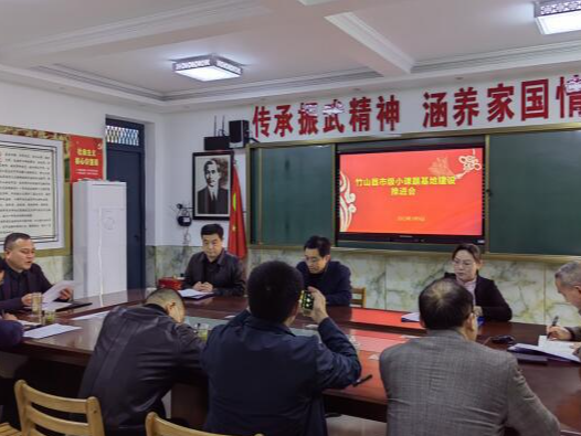 县教研室：召开小课题基地建设推进会