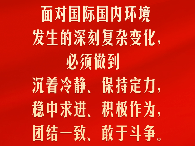 习言道｜让他们放开手脚，轻装上阵
