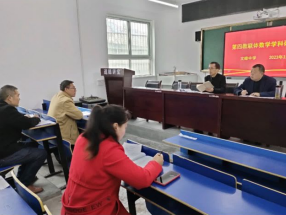 县教育局教联体在文峰中学开展送教活动