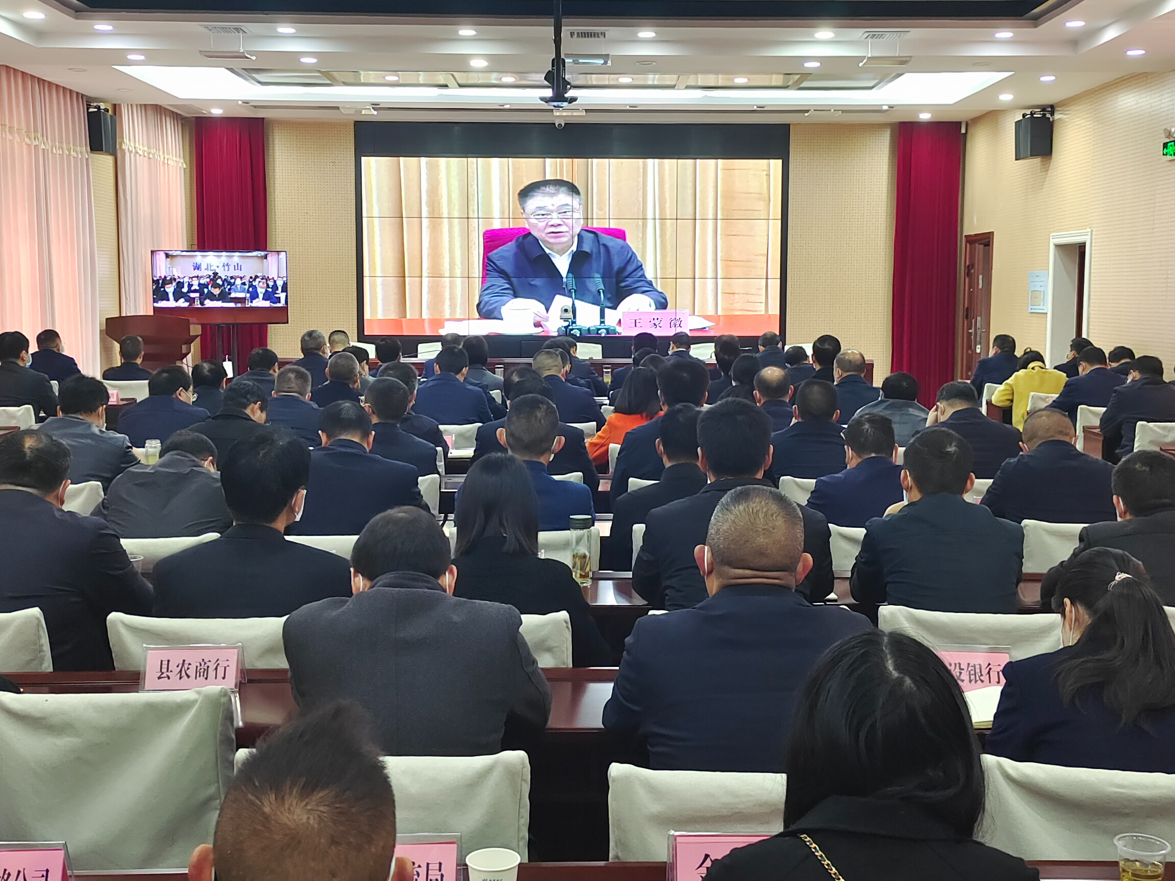 我县收听收看省委农村工作视频会