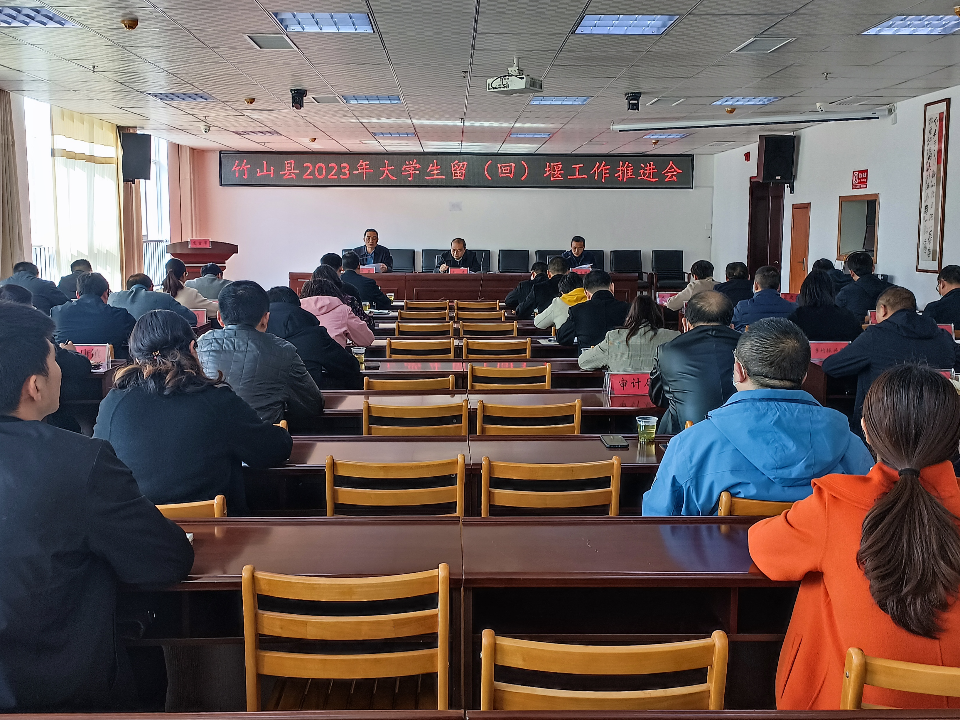 我县部署2023年大学生留（回）堰工作