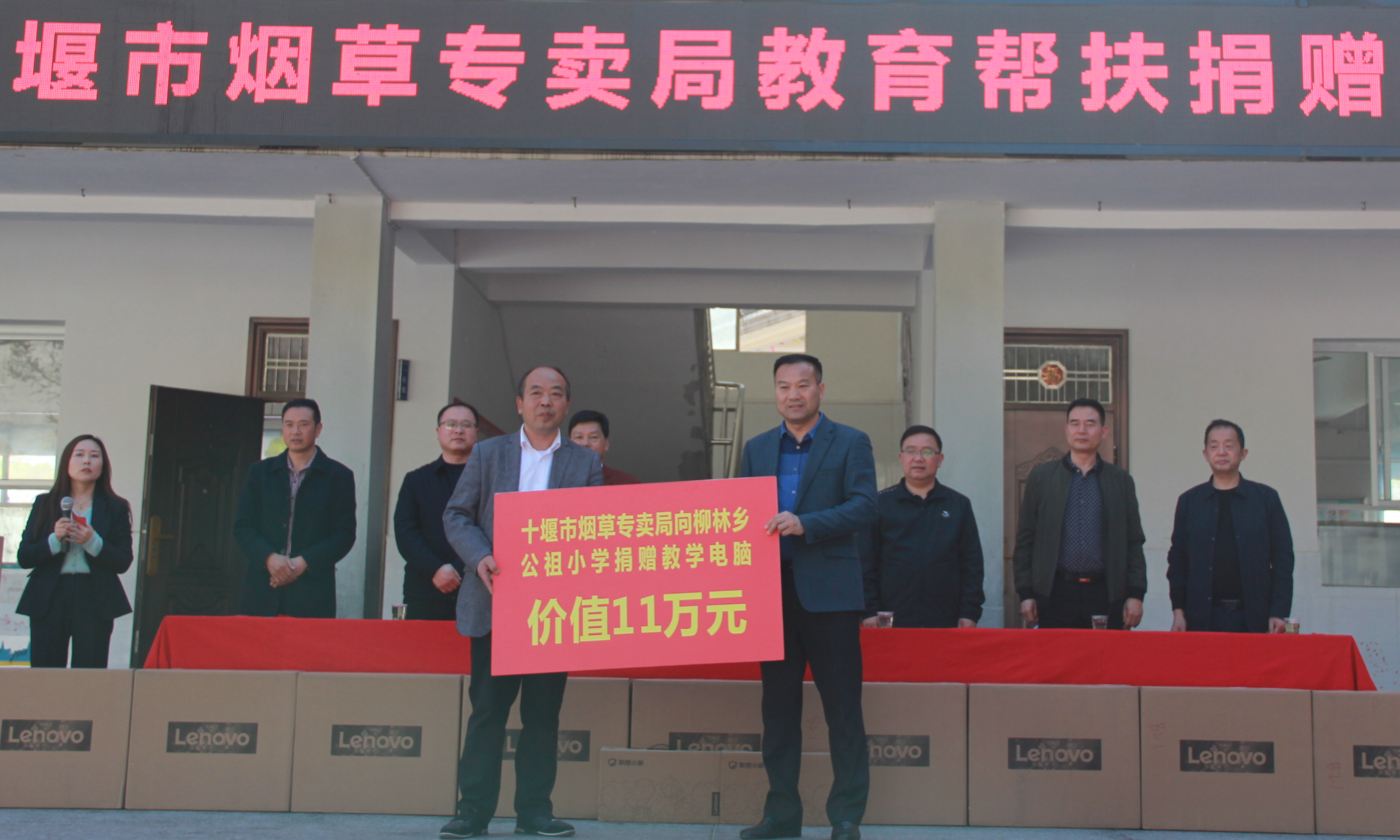 市烟草专卖局向柳林乡捐赠11万元教学设备