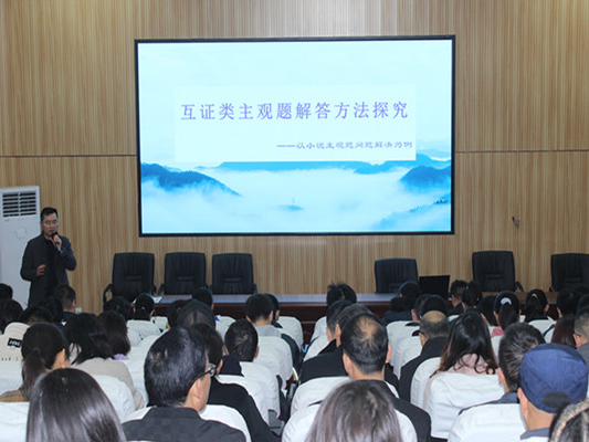 竹山二中：名师示范引领 培训收获满满