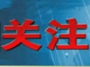 王忠林在京拜会有关央企和金融机构
