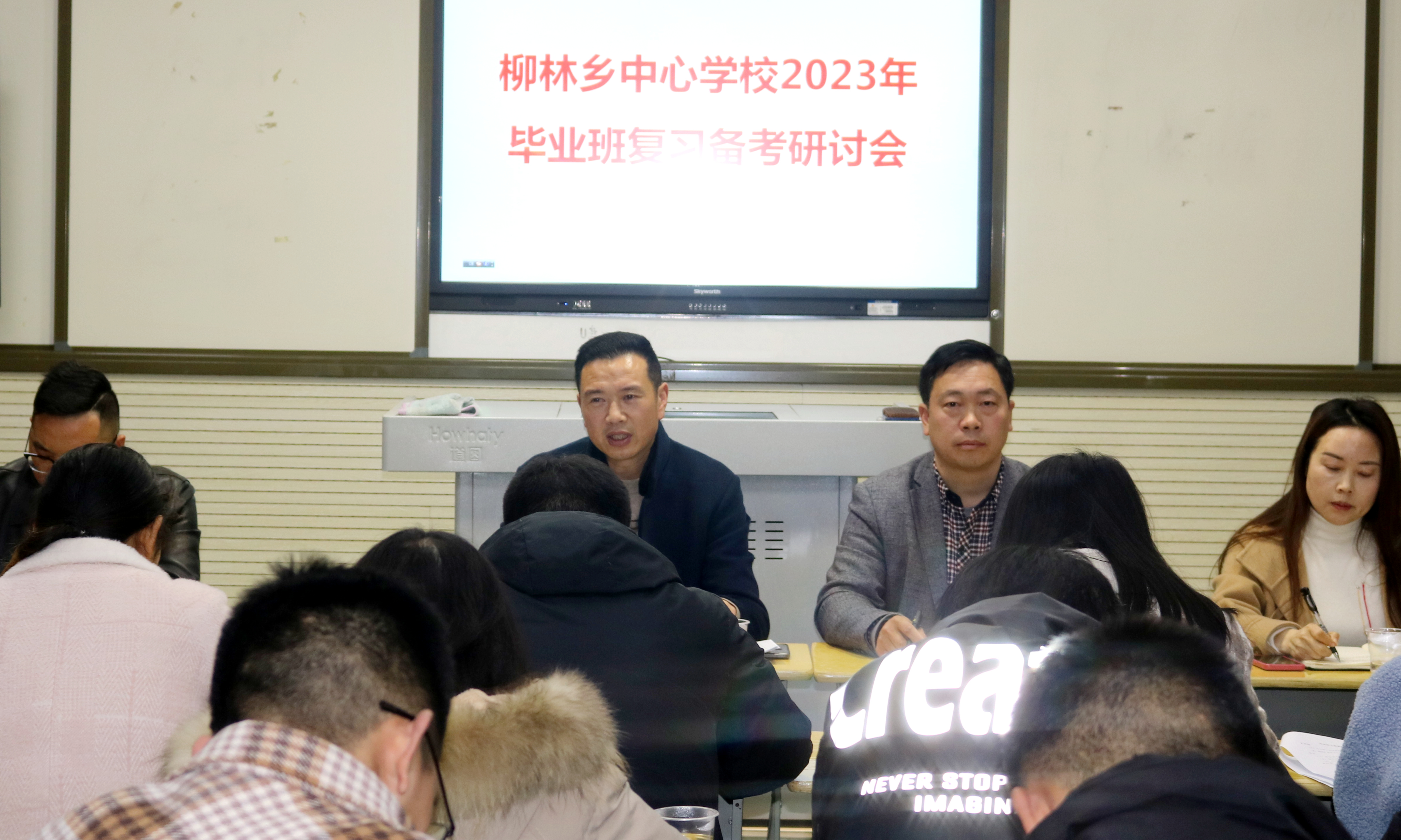 柳林乡中心学校：研讨明方向 把脉提质量