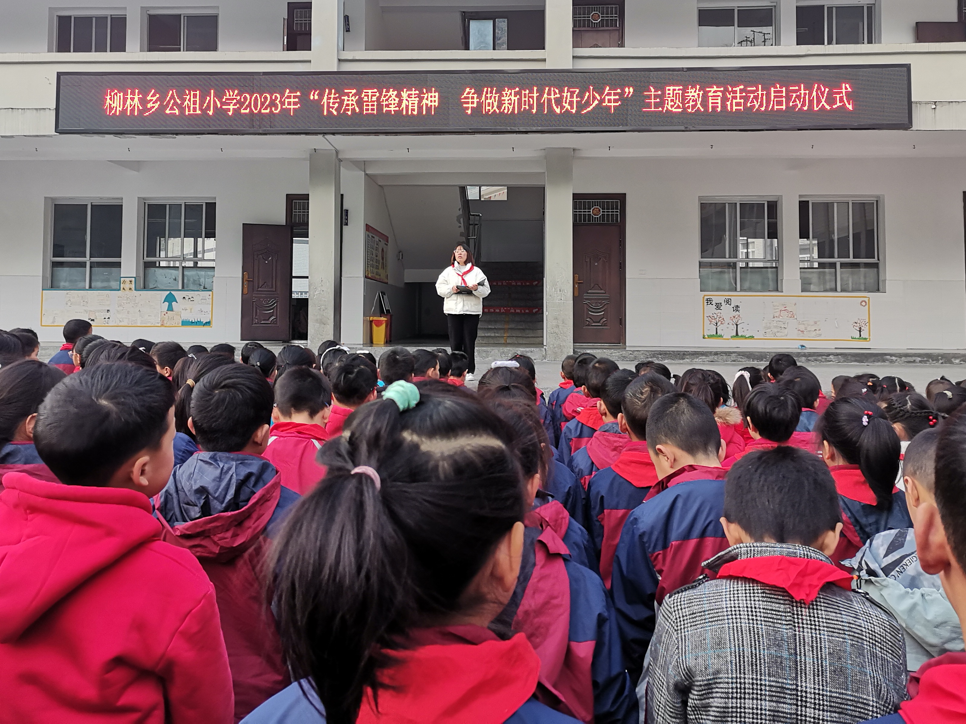 公祖小学 ：传承雷锋精神  争做新时代好少年