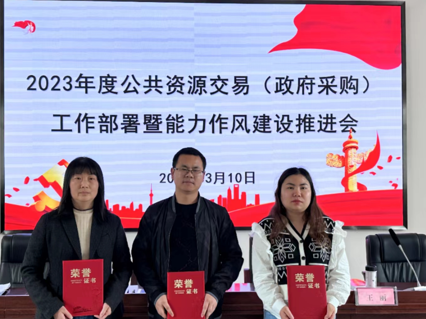县公共资源交易中心： 争先创优谋发展，踔厉奋发谱新篇