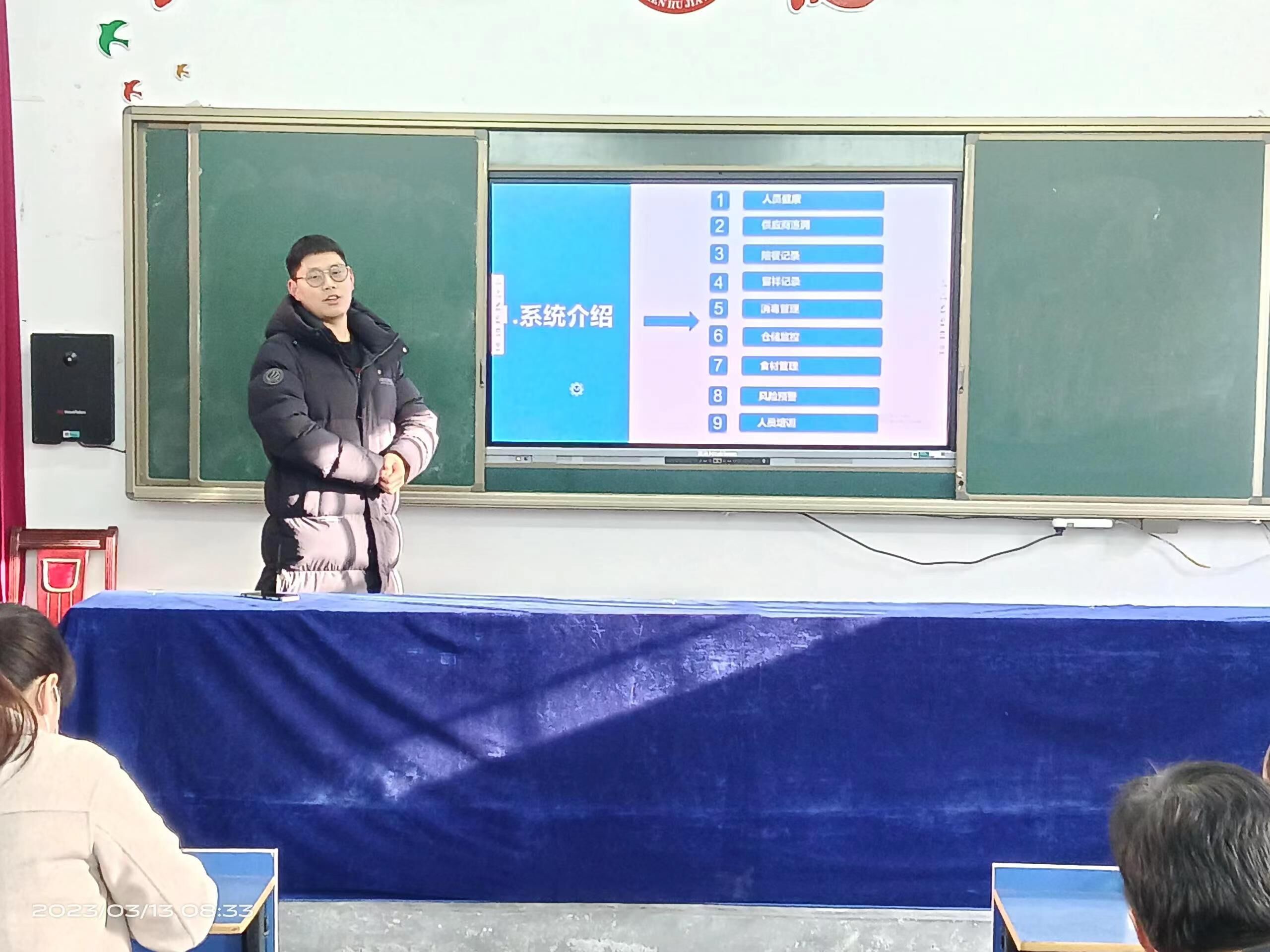 “安食智厨”系统培训进学校