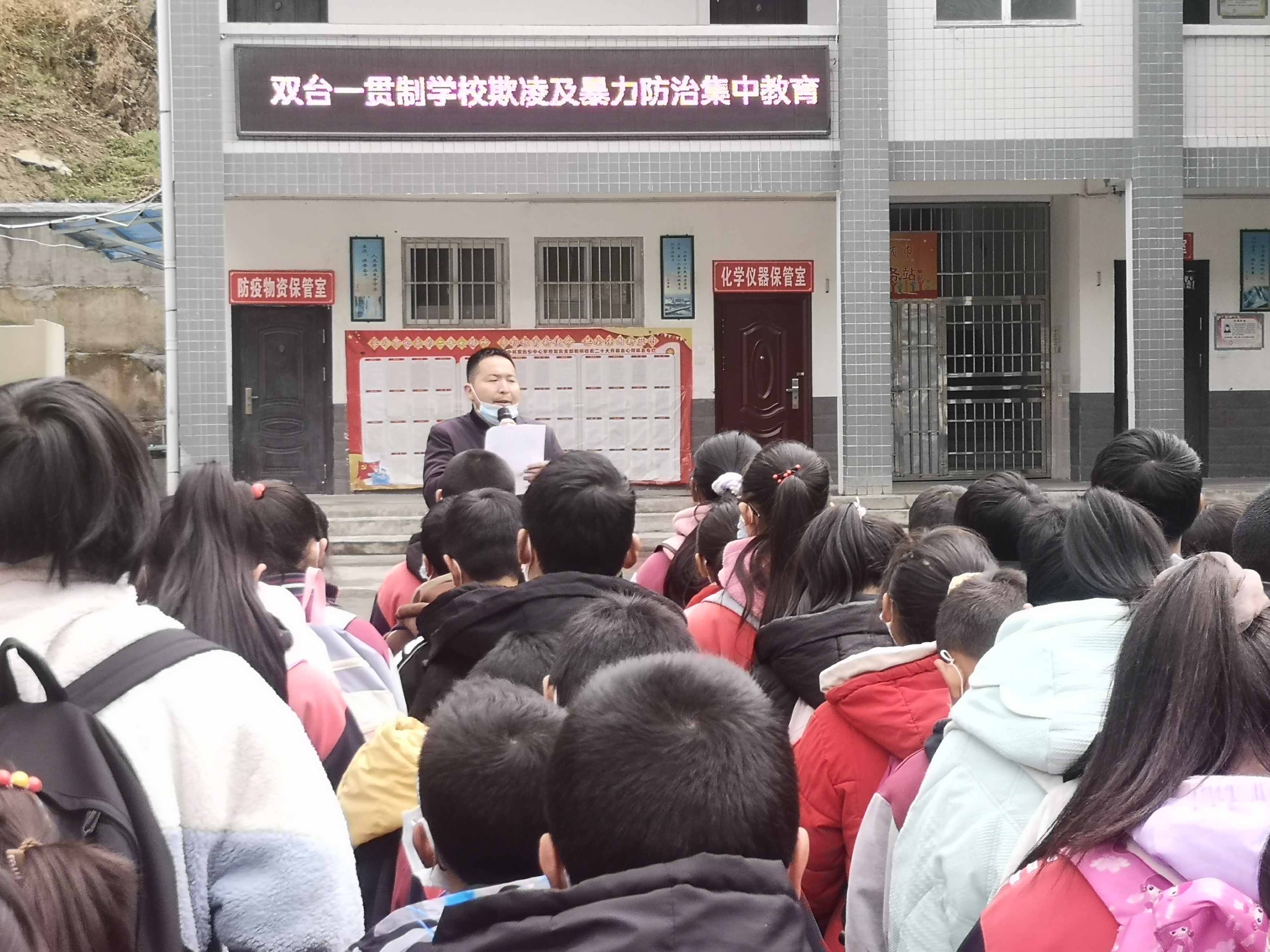 双台乡九年制学校开展预防校园欺凌及暴力防治集中教育活动