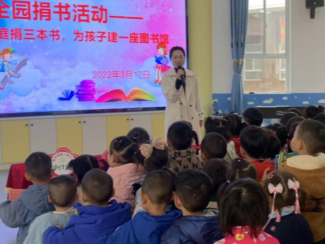 溢水第二幼儿园：共沐书香  爱心传递