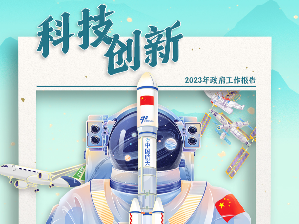 看！这是我们的2023