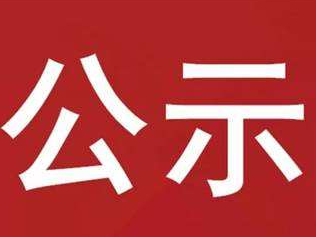 县绿松石产业服务中心2023年重点工作任务清单