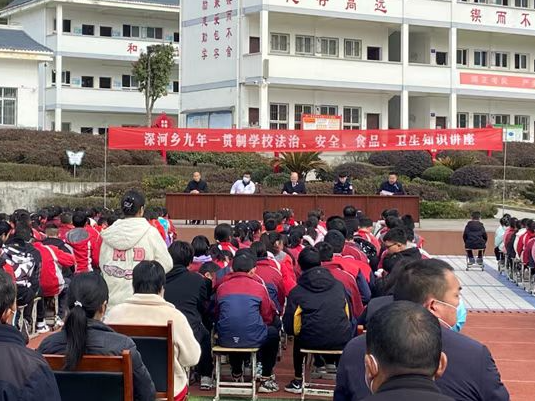 深河乡九年一贯制学校开展安全卫生知识讲座