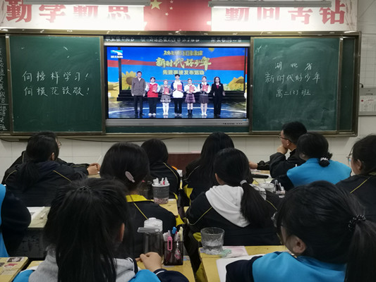 竹山二中：收看网络直播 学习先进典型