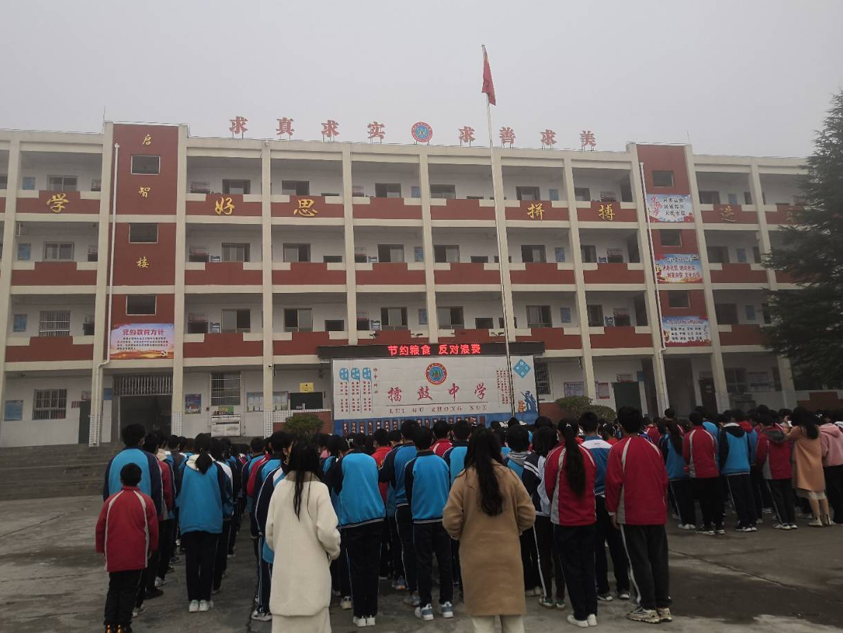 擂鼓中学开展“节约粮食 反对浪费”主题教育活动