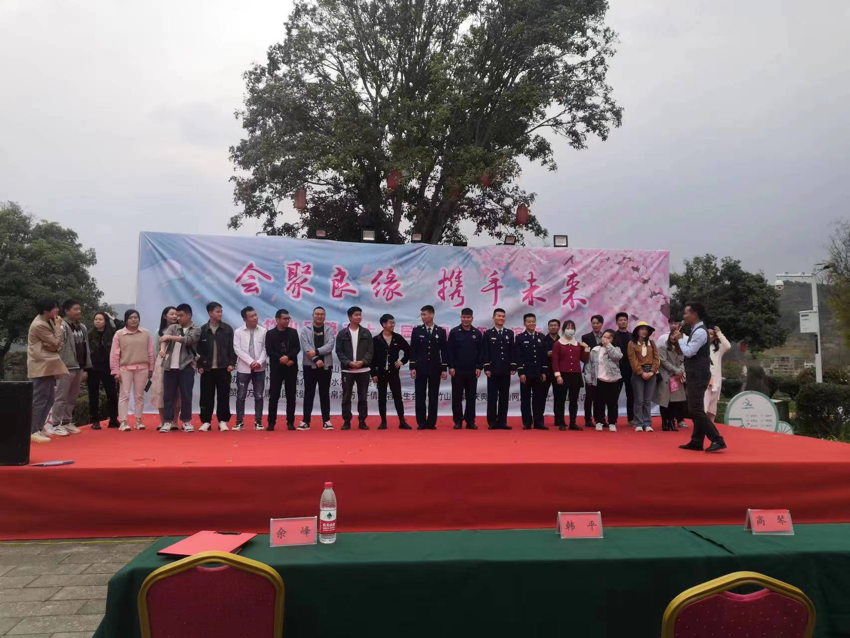竹山县举办“会聚良缘  携手来来” 单身青年职工联谊会