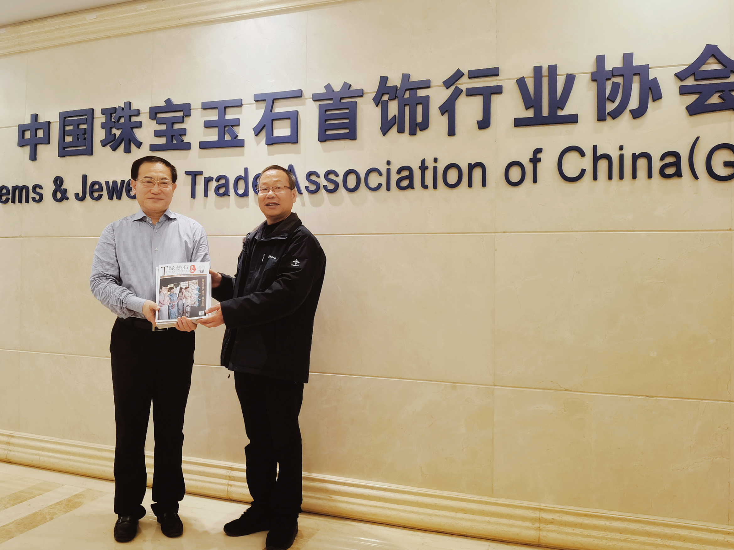 县绿松石产业中心：拜访中宝协 合作谋发展