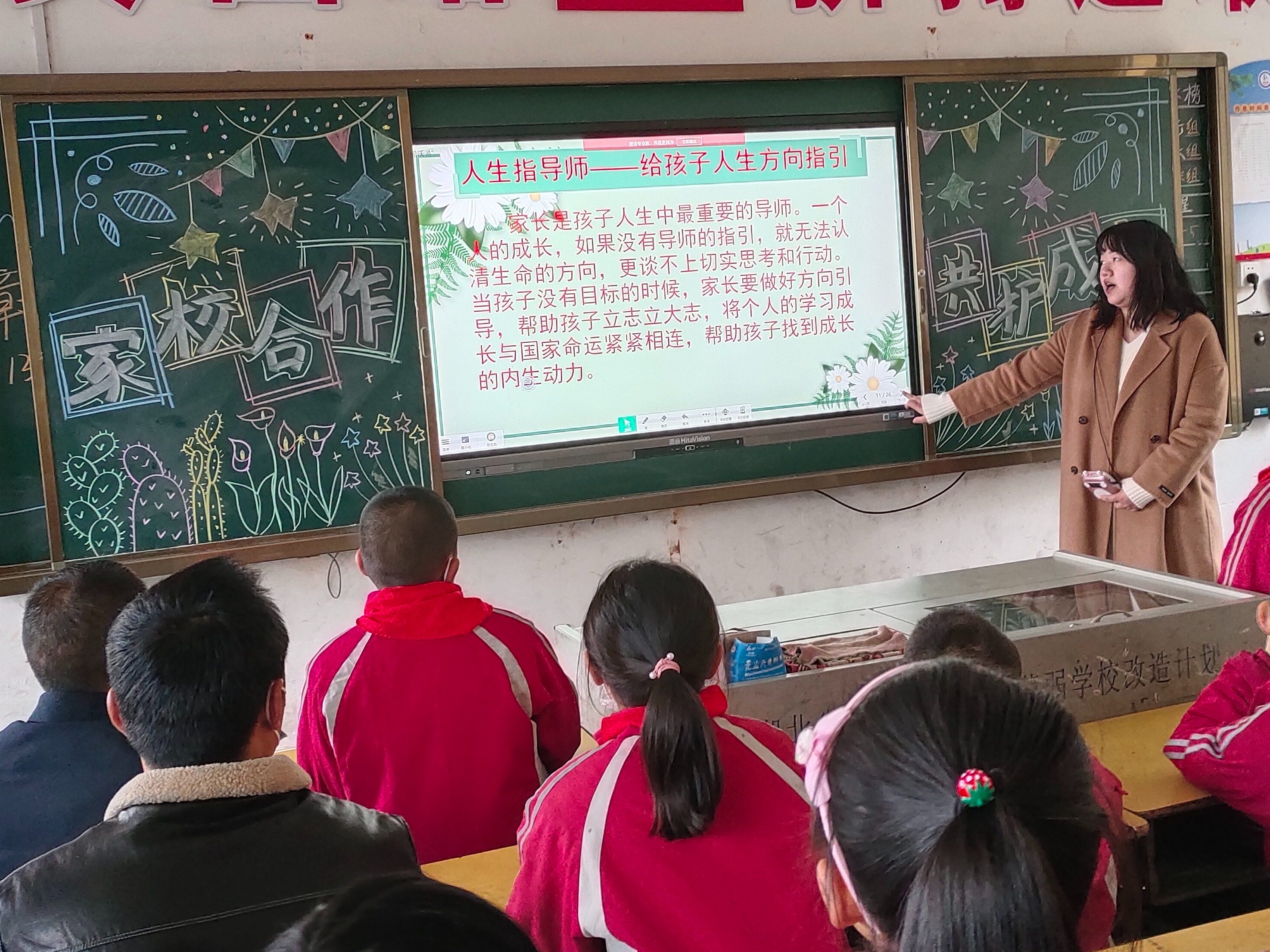 溢水东川小学：家校共携手  同心促成长