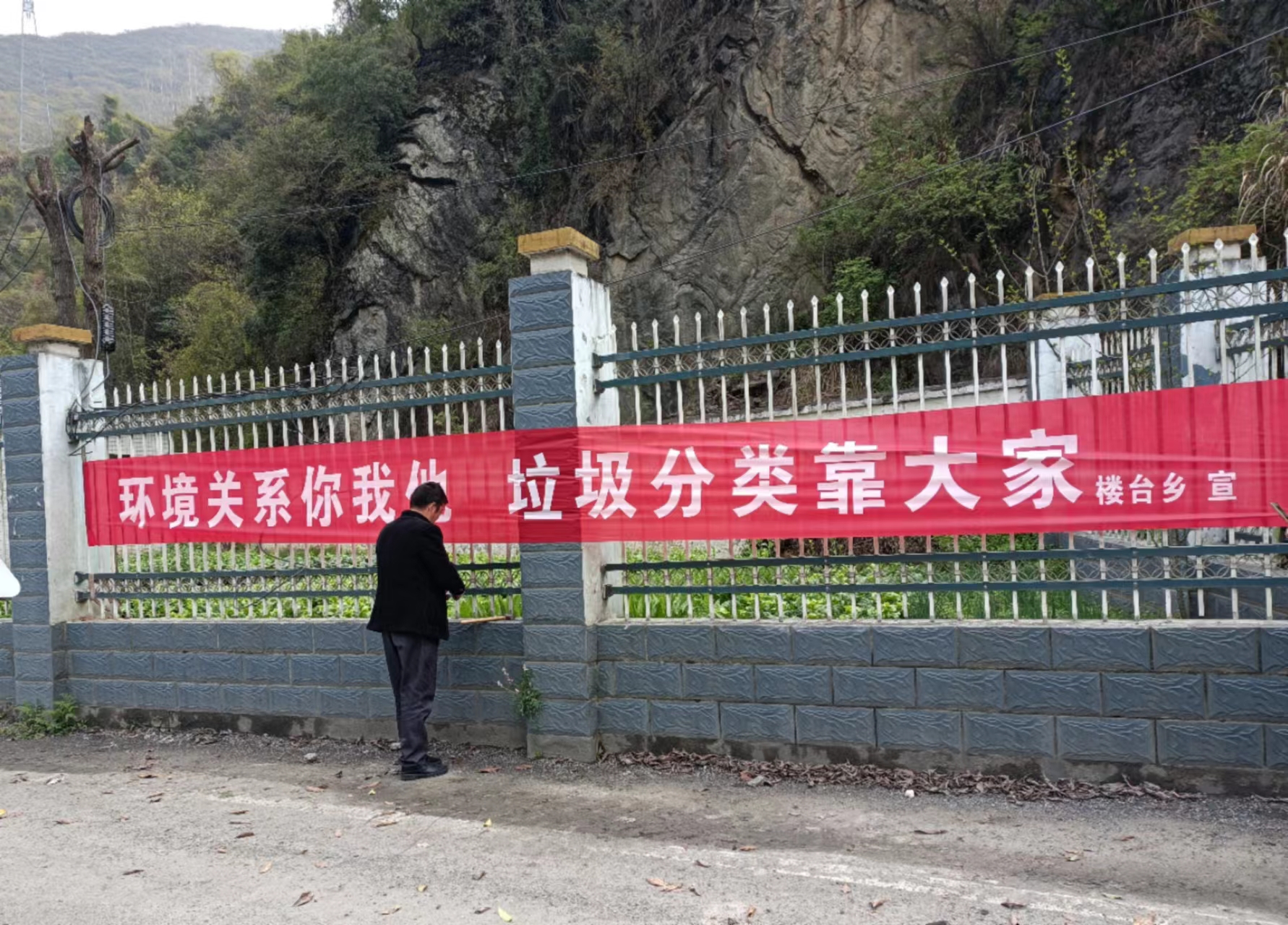 楼台乡开展垃圾分类主题宣传活动