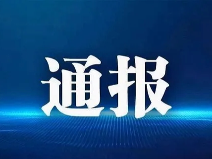 竹山县应急管理局执法典型案例