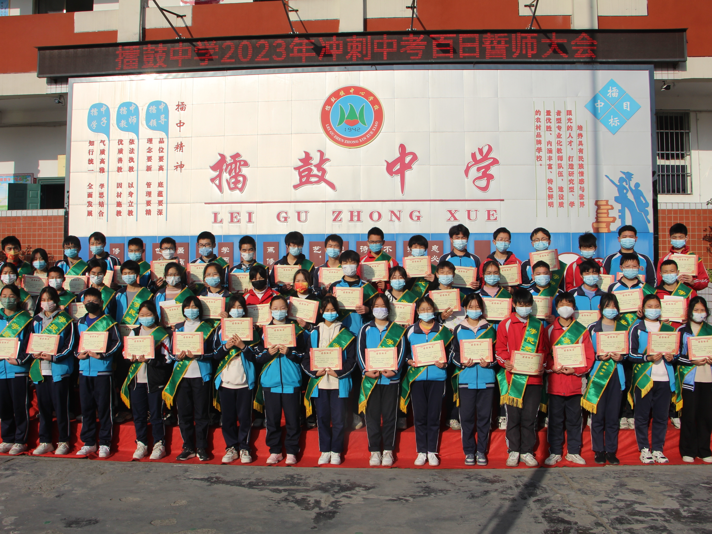 擂鼓中学：百日誓师抒壮志  圆梦中考踏征程