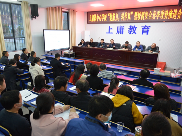 上庸镇中心学校：轮训强能力 实干转作风