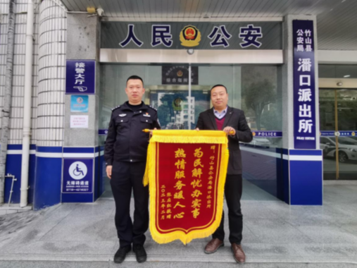 潘口乡：松石包裹丢失 民警帮助找回
