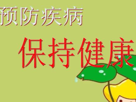 县疾控中心积极开展春季学校传染病防控指导工作