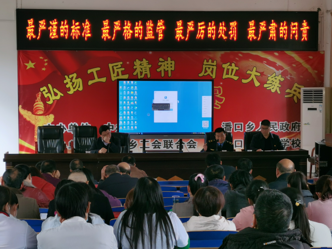 潘口乡中心学校“五要”和“四严”守护师生“舌尖上的安全”