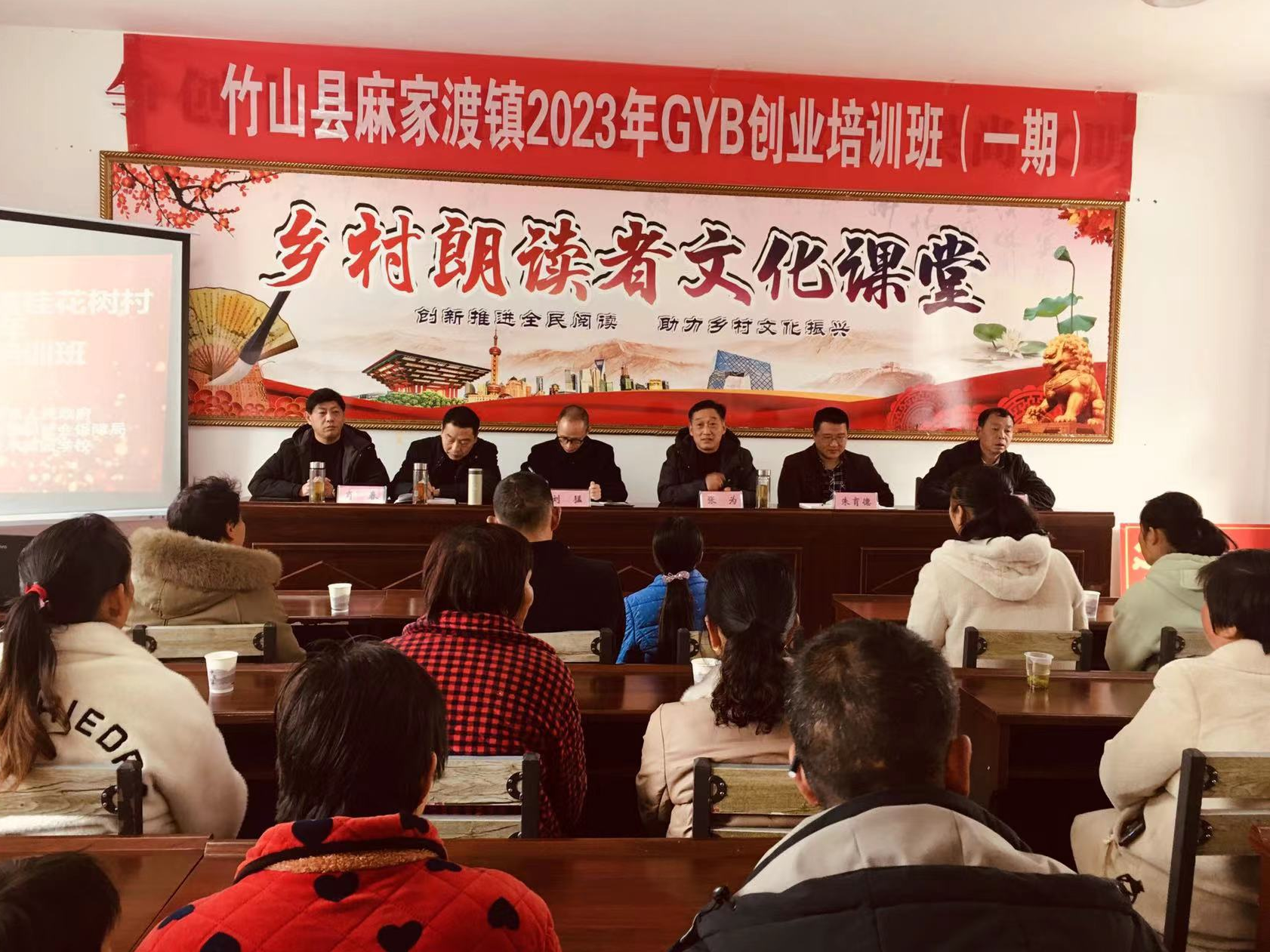 县人社局：送教到村激发创业活力