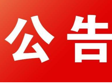 竹山县工业园区企业招聘信息