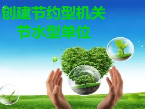 县委编办荣获“湖北省公共机构节水型单位”称号