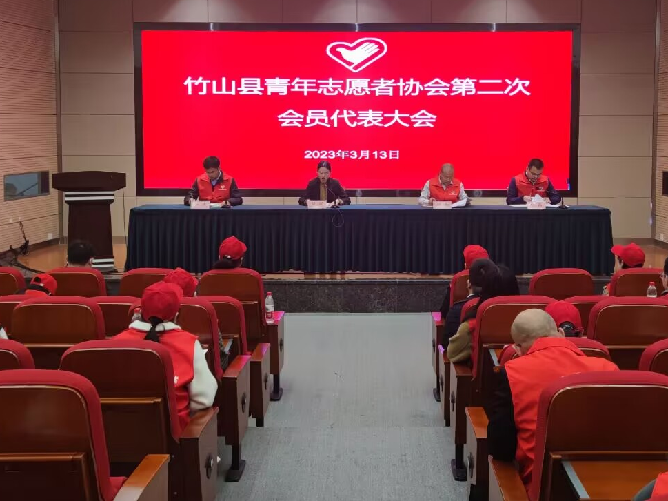 全县青年志愿者协会第二次会员代表大会召开