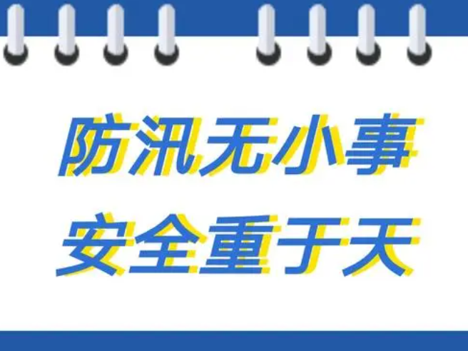 县供销社：汛前隐患大排查 抢抓防汛“主动权”