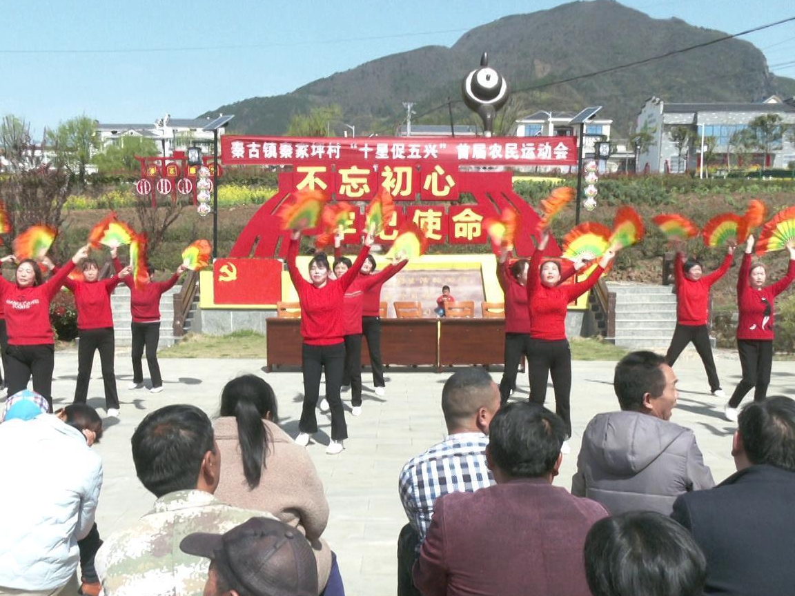 小村办起运动会 激发农民新活力