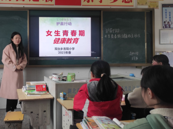 吉阳小学开展女生青春期健康教育讲座
