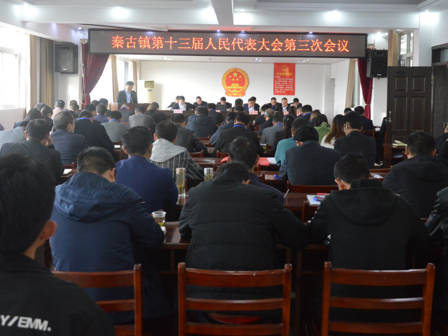 秦古镇召开第十三届人民代表大会第三次会议