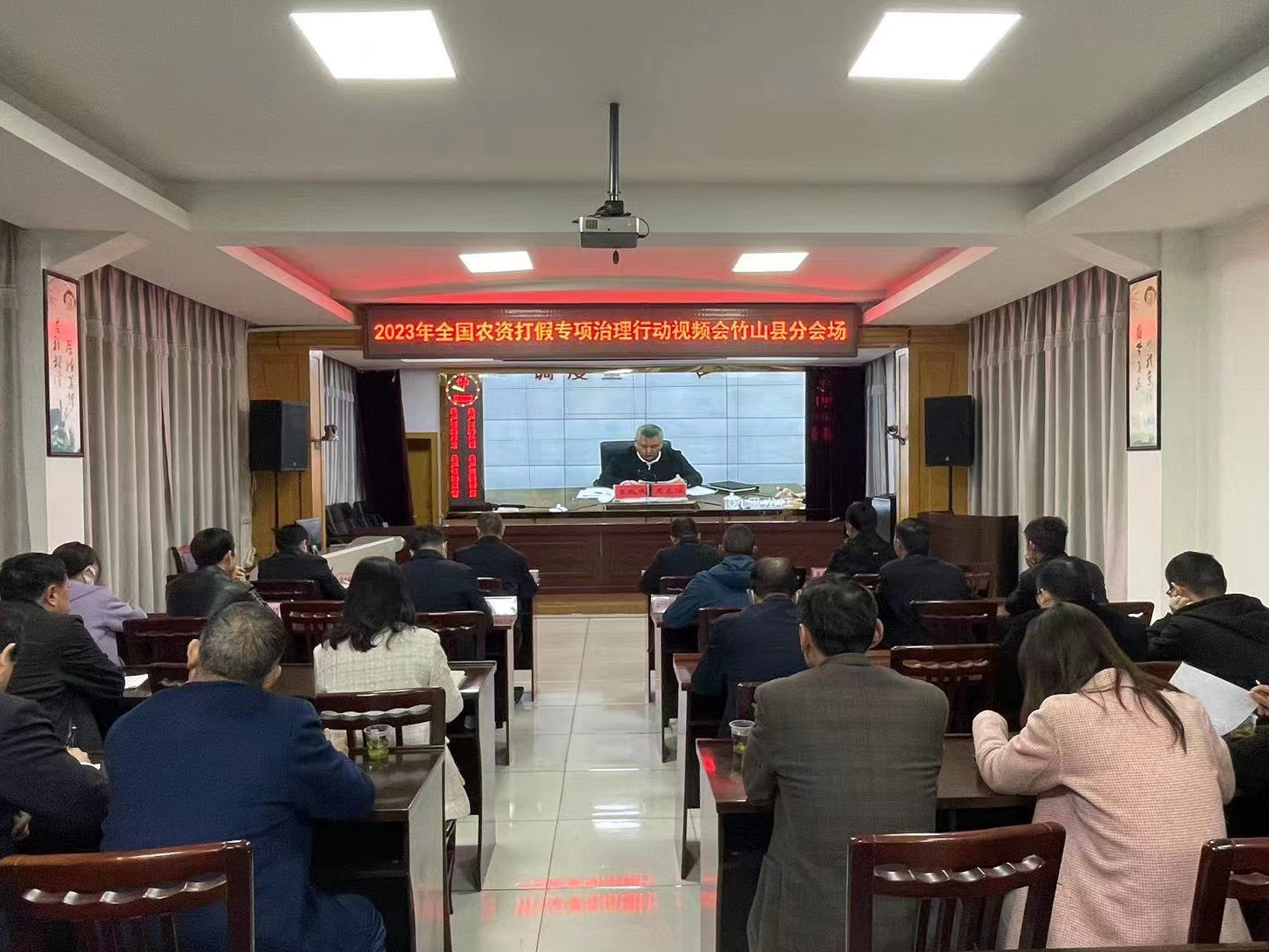 我县组织收听收看农资打假专项治理行动视频会