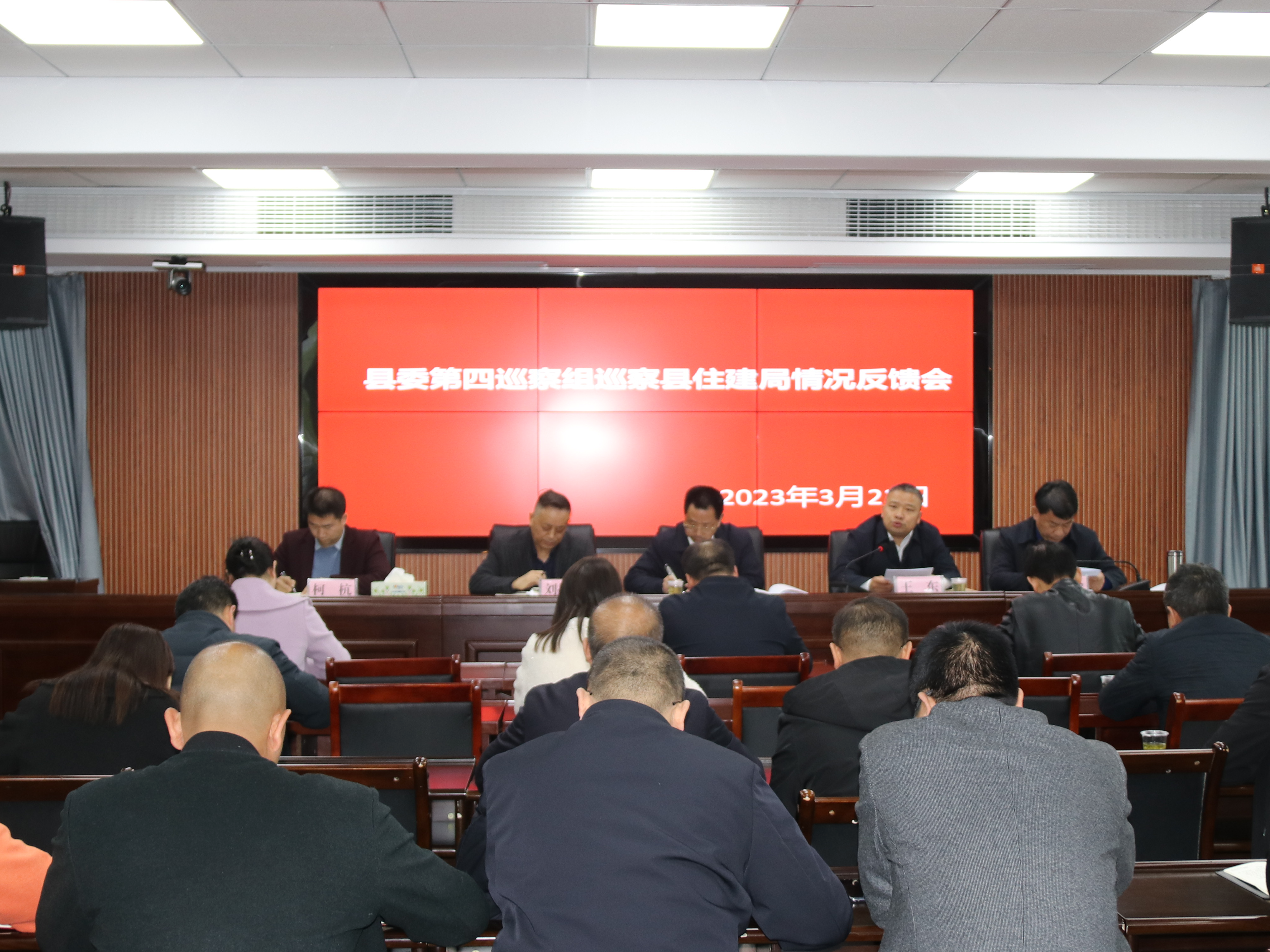 县委第四巡察组巡察县住建局情况反馈会召开