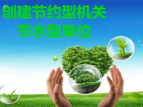 县第二实验小学获评“湖北省公共机构节水型单位”