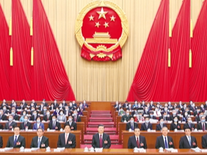 十四届全国人大一次会议在京开幕