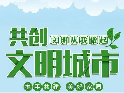 志愿服务“红马甲” 争做文明“宣讲员”