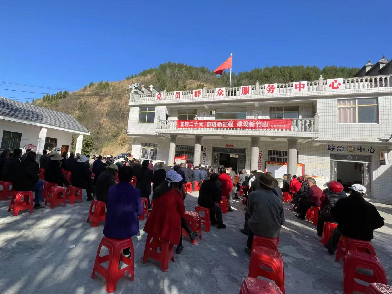 竹坪乡：“群众会”开启服务群众零距离