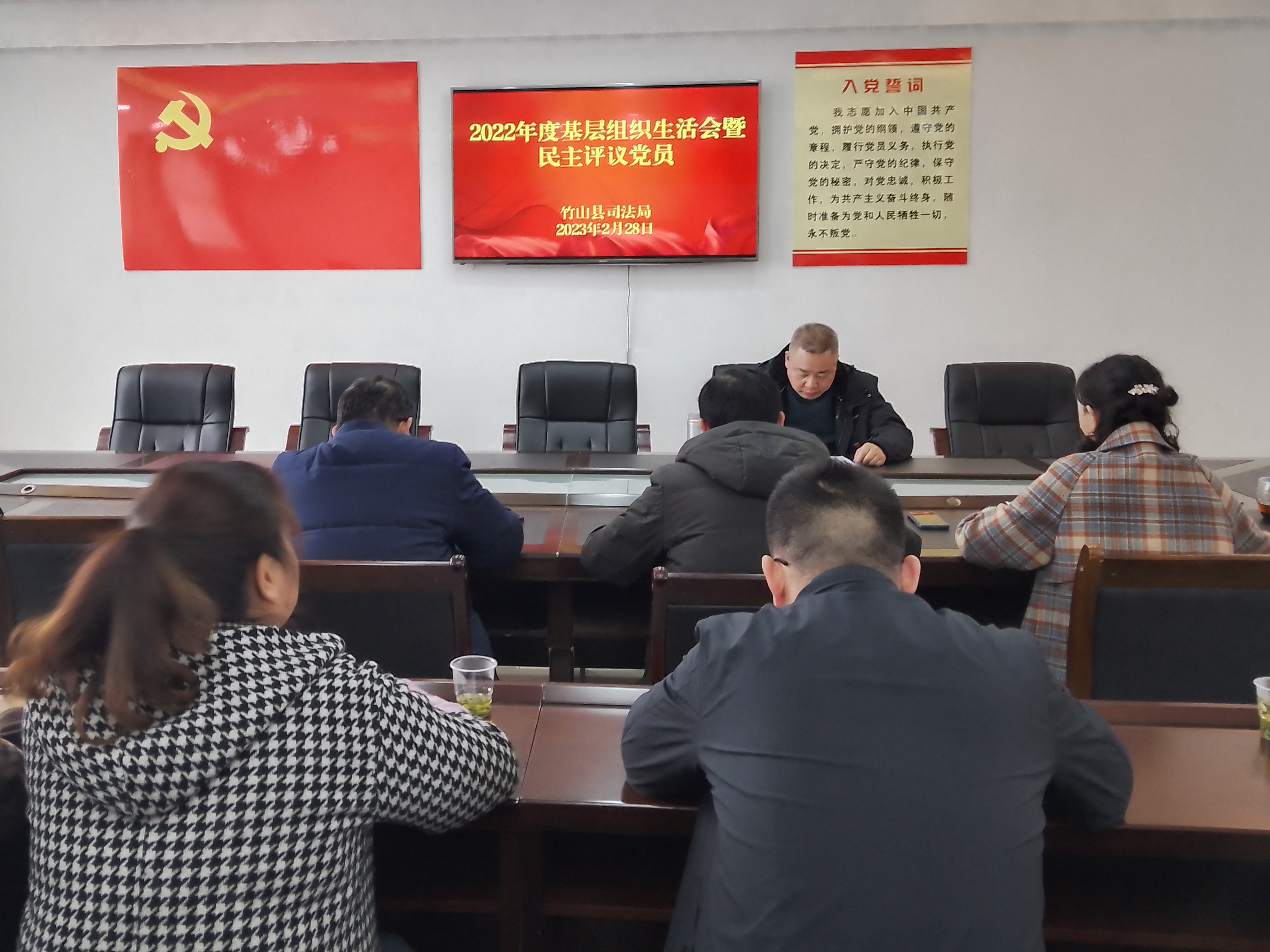 县司法局召开2022年度组织生活会暨民主评议党员会议