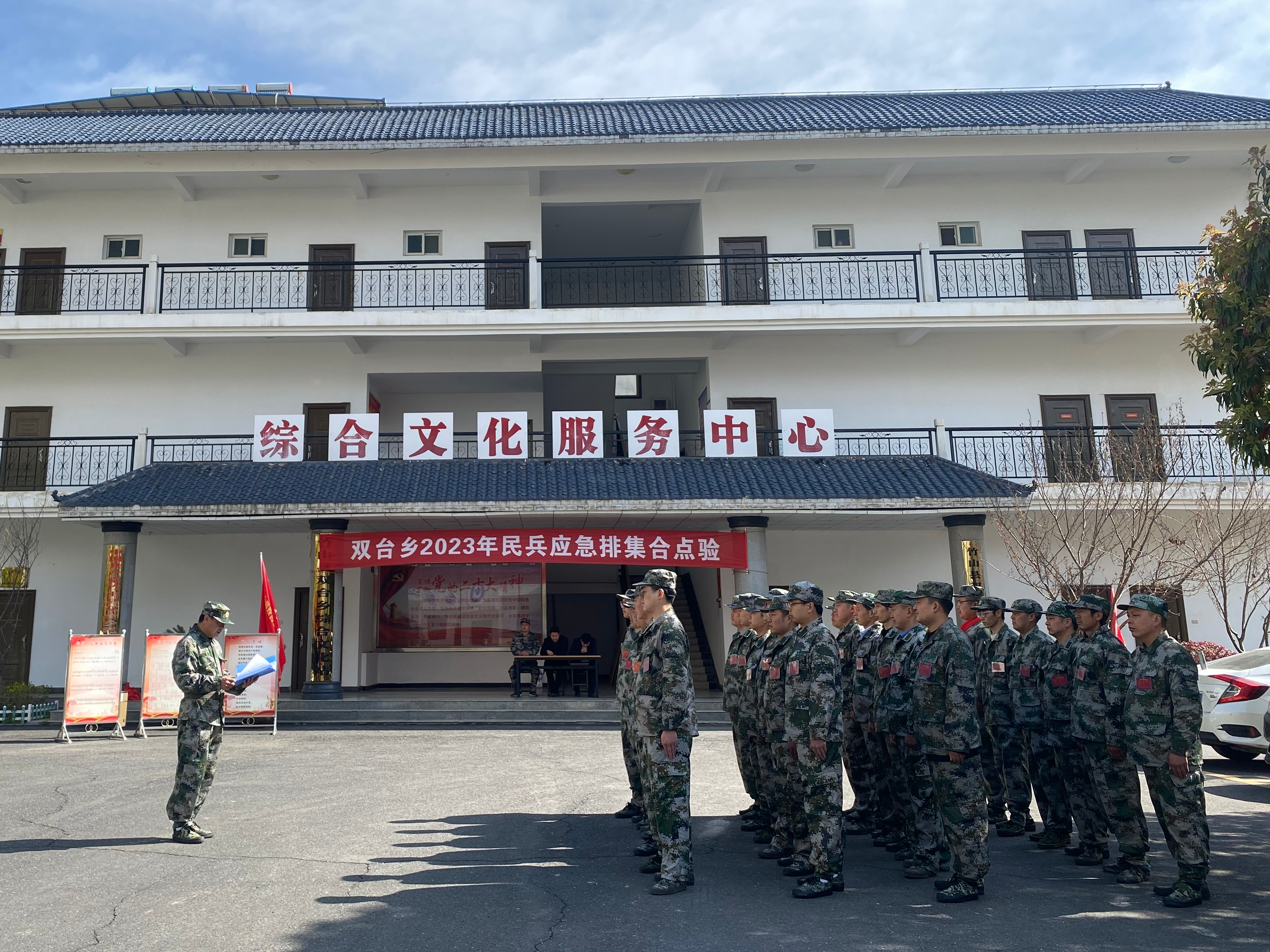 双台乡：民兵点验展风采 铿锵誓言显担当